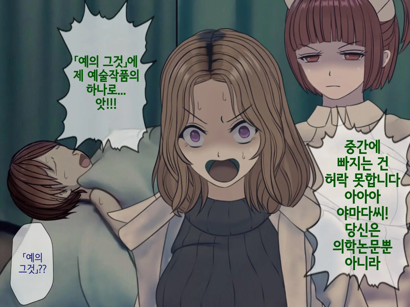 Sakusei Byoutou (9) ~Seikaku Saiaku No Nurse Shika Inai Byouin De Shasei Kanri Seikatsu~ | 착정병원9~ 성격 나쁜 간호사들밖에 없는 병원에서 사정관리생활~
